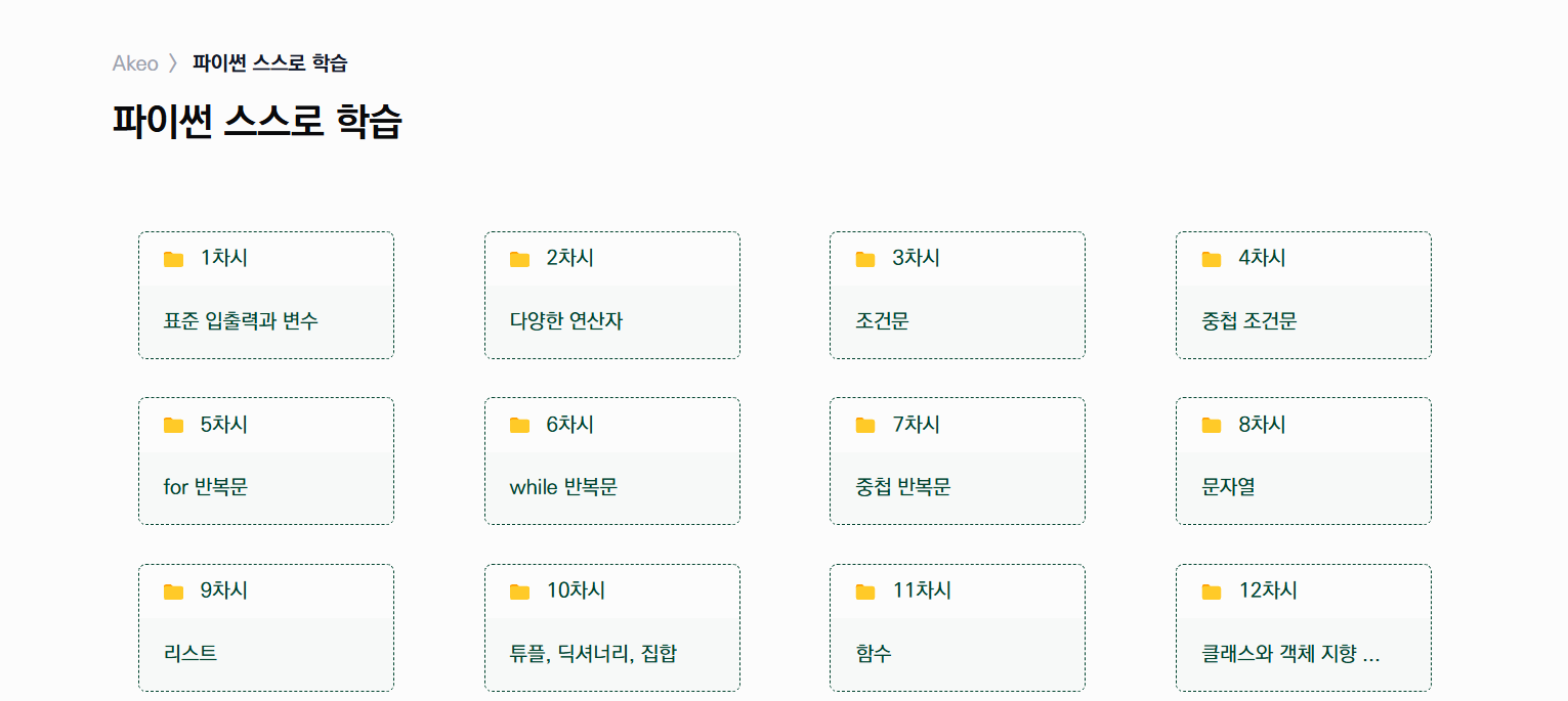 아케오 LMS