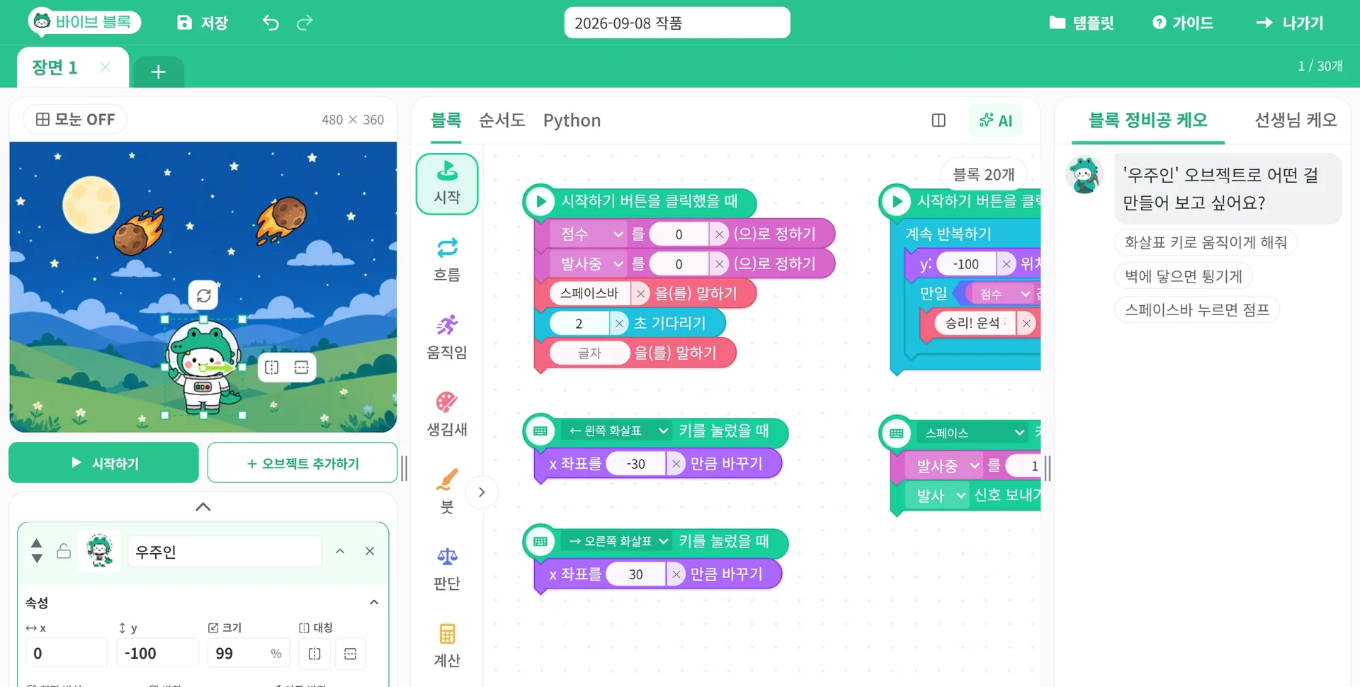바이브블록